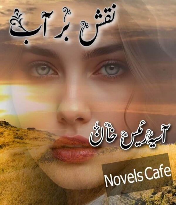 Naqsh e bar Aab by Asia Raees Khan