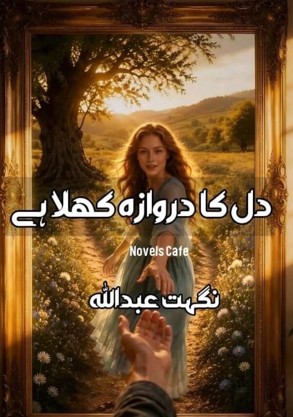 Dil ka darwaza khula hai by Nighat Abdullah