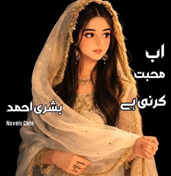 Ab mohabbat krni hai by Bushra Ahmed