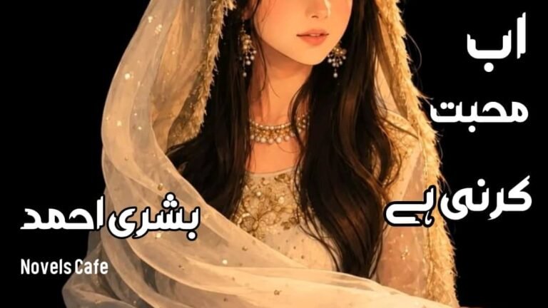 Ab mohabbat krni hai by Bushra Ahmed