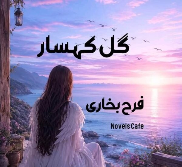 Gul e Kohsar by Farah Bukhari