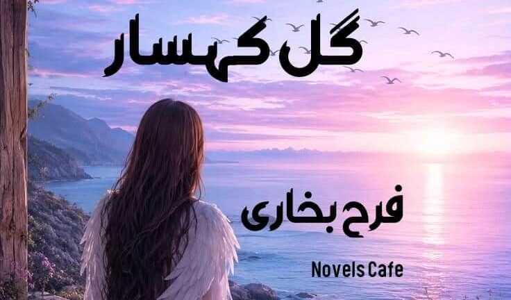 Gul e Kohsar by Farah Bukhari