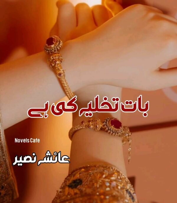 Baat Takhlia ki hai by Ayesha Naseer