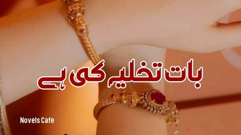 Baat Takhlia ki hai by Ayesha Naseer