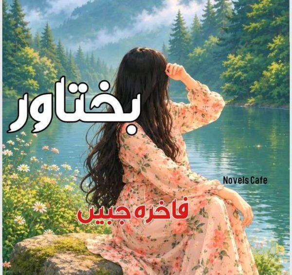 Bakhtawar By Fakhra Jabeen