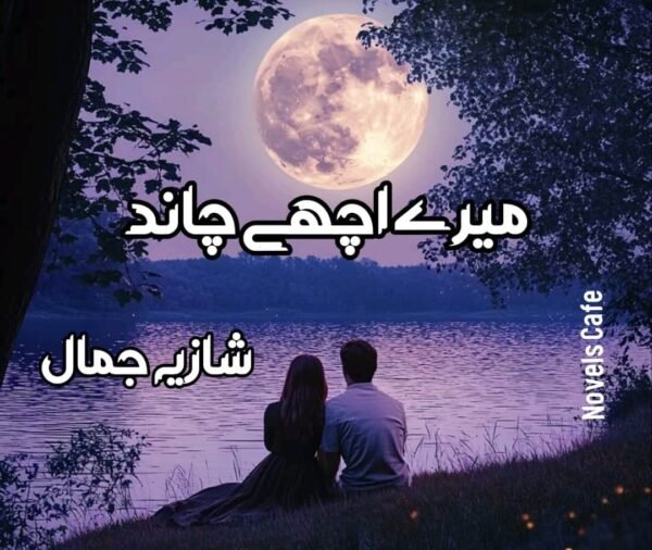Mere achy Chand by Shazia Jamal