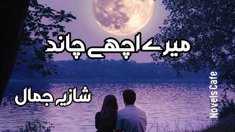Mere achy Chand by Shazia Jamal