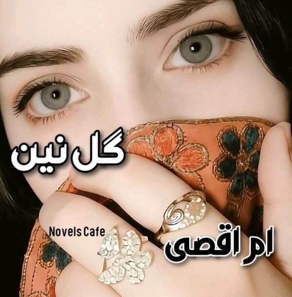 Gul Nain by Umm E Aqsa