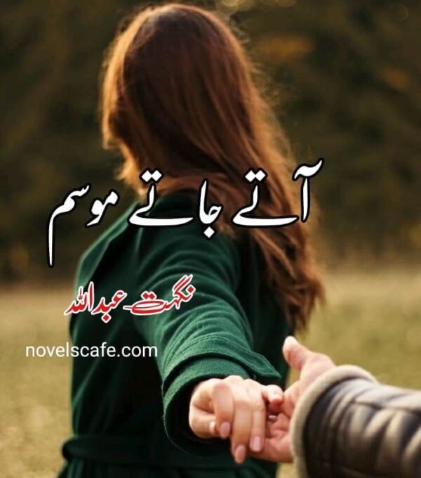 Aaty Jate Mausam by Nighat Abdullah