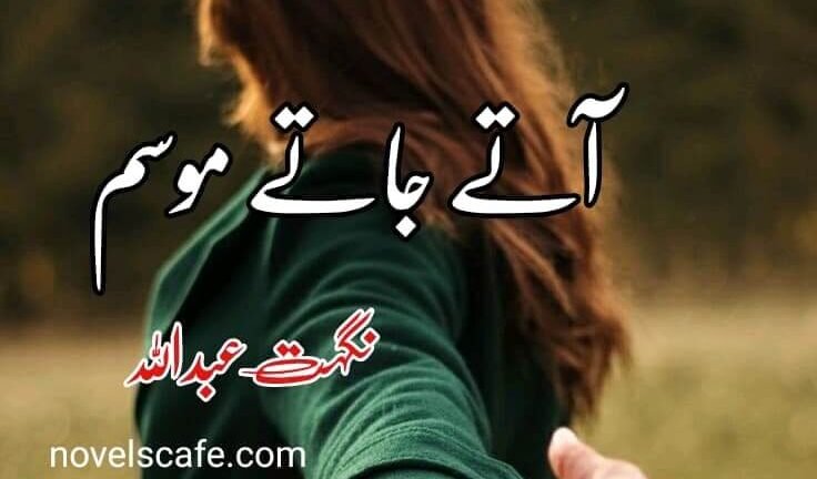 Aaty Jate Mausam by Nighat Abdullah