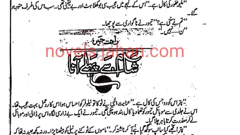 Shaam se pehly by Rahat Jabeen