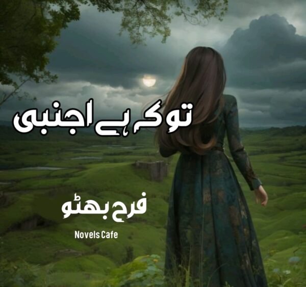 Tu Keh hai ajnabi by Farah Bhutto