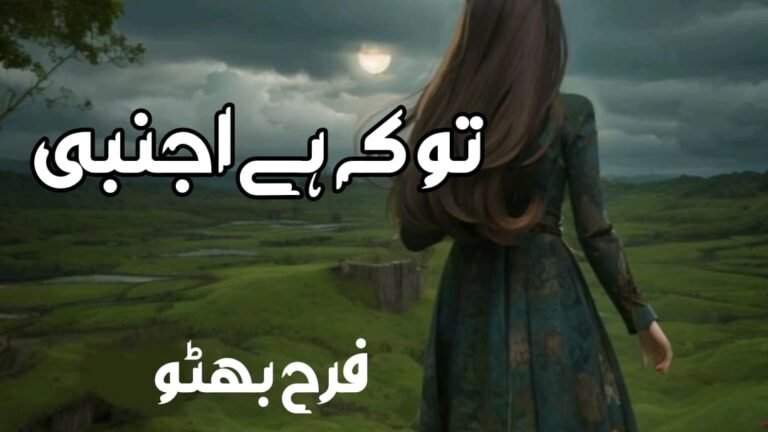 Tu Keh hai ajnabi by Farah Bhutto