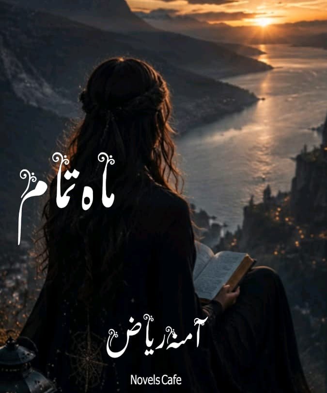 Mah e Tamam by Amna Riaz