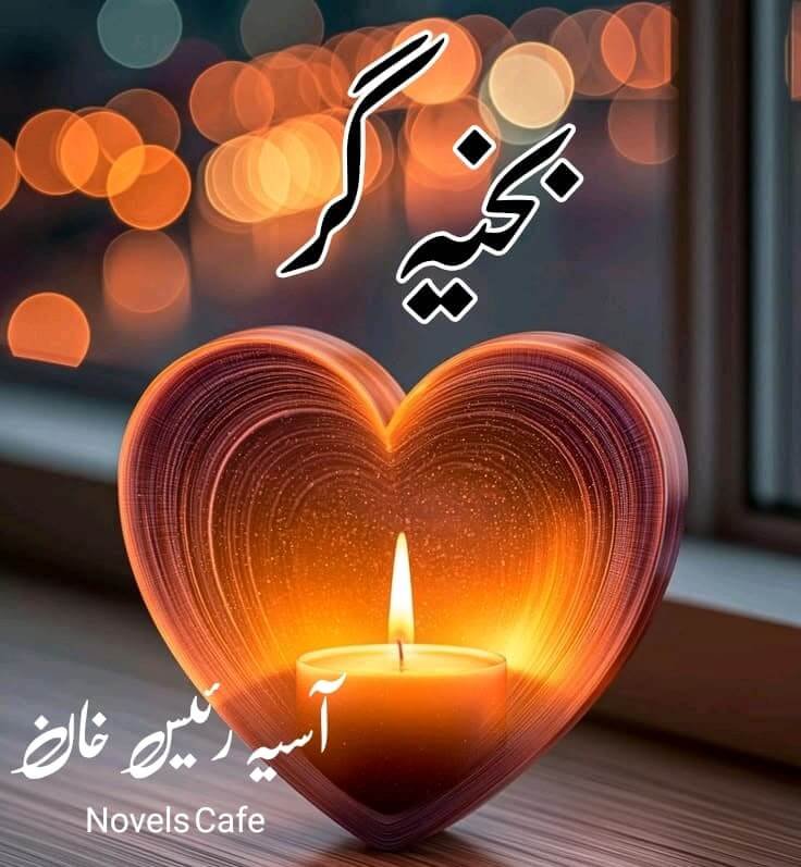 Bakhiya Gar By Asia Raees Khan