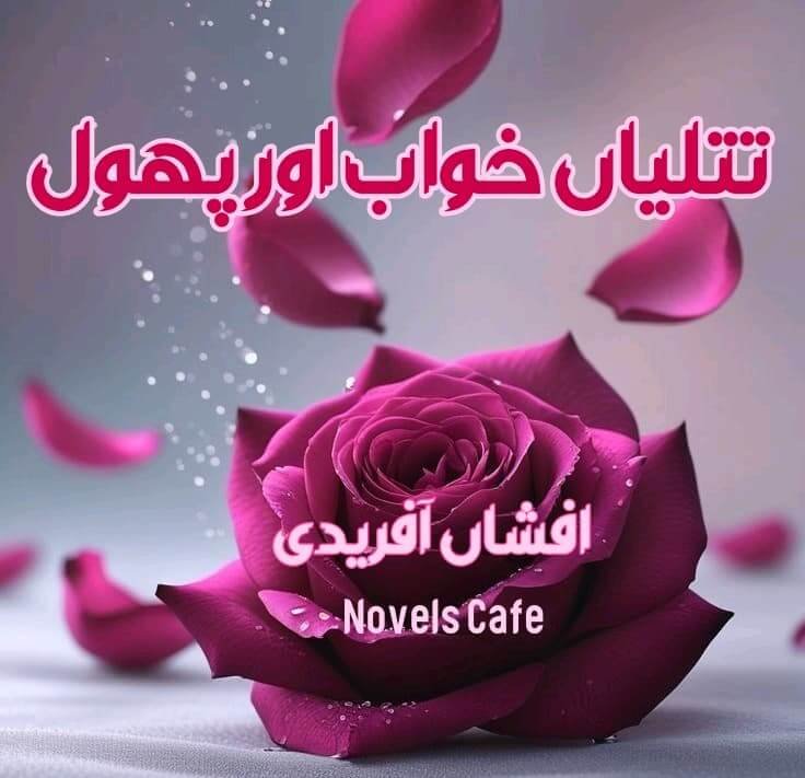 Titliyan khwab aur phool by Afshan Afridi