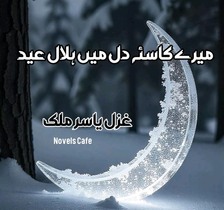 Mere kasa e Dil me hilal e Eid by Ghazal Yasir Malik