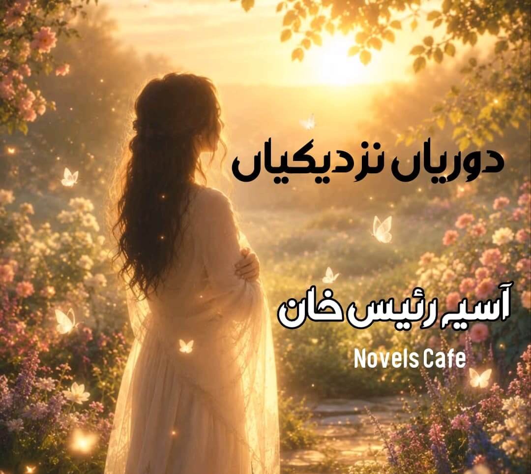 Dooriyan Aur Nazdikiyan by Asia Raees Khan