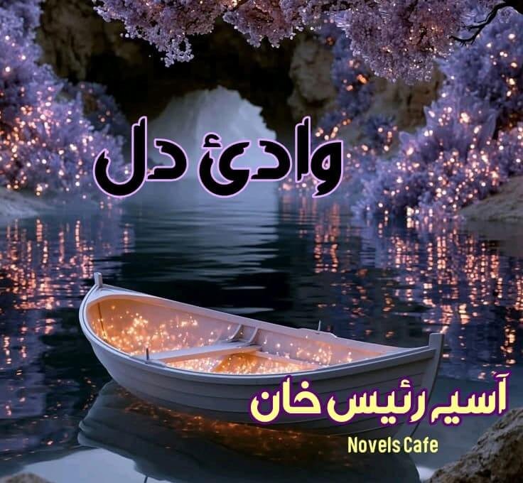 Wadiye Dil by Asia Raees Khan