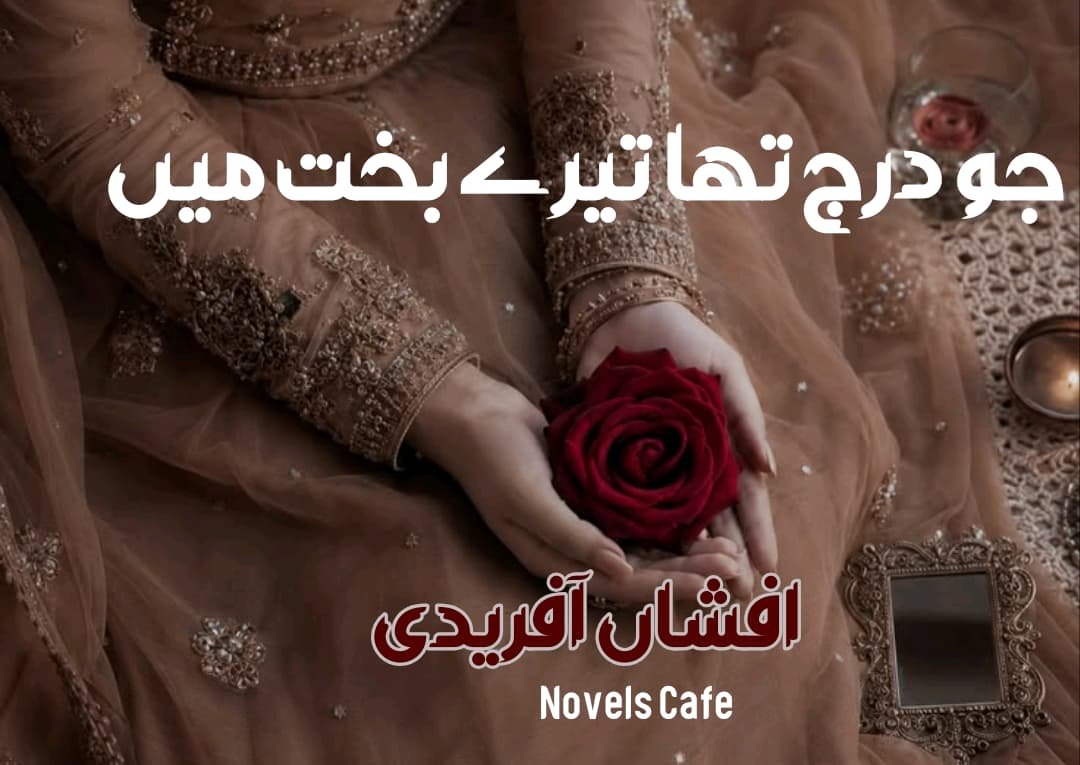 Jo darj tha Tere bakht mei by Afshan Afridi