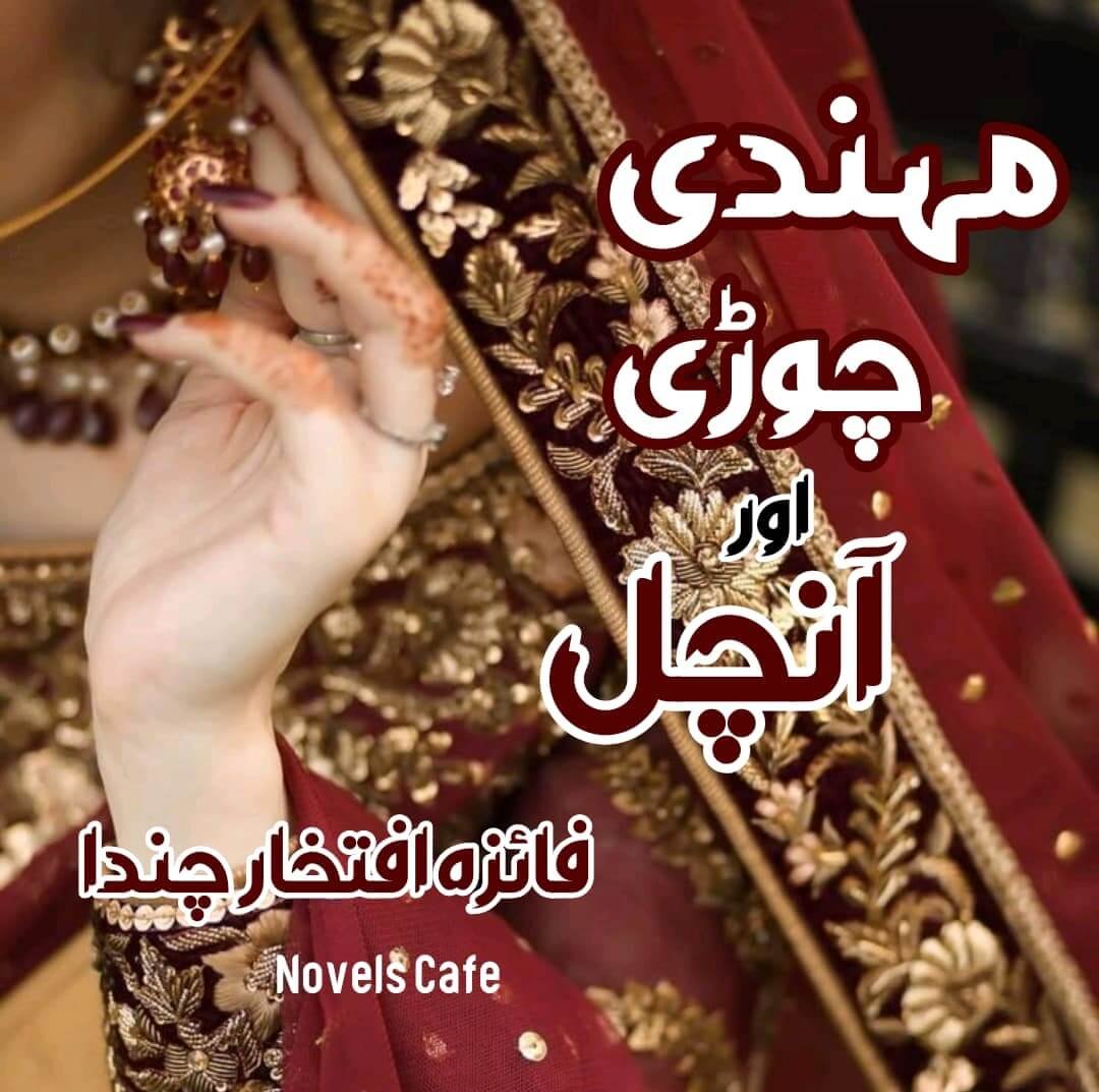 Mehndi Choori Aur Aanchal by Faiza Iftikhar Chanda