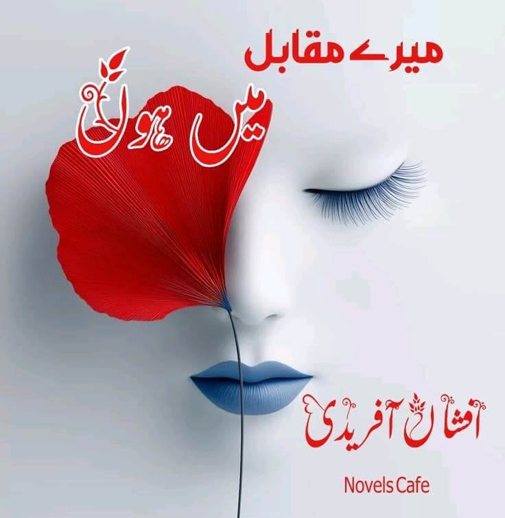 Mere Muqabil mei hoon by Afshan Afridi