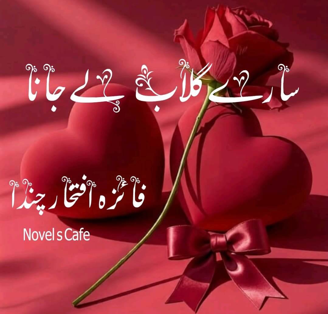 Saray Gulab le Jana By Faiza Iftikhar Chanda
