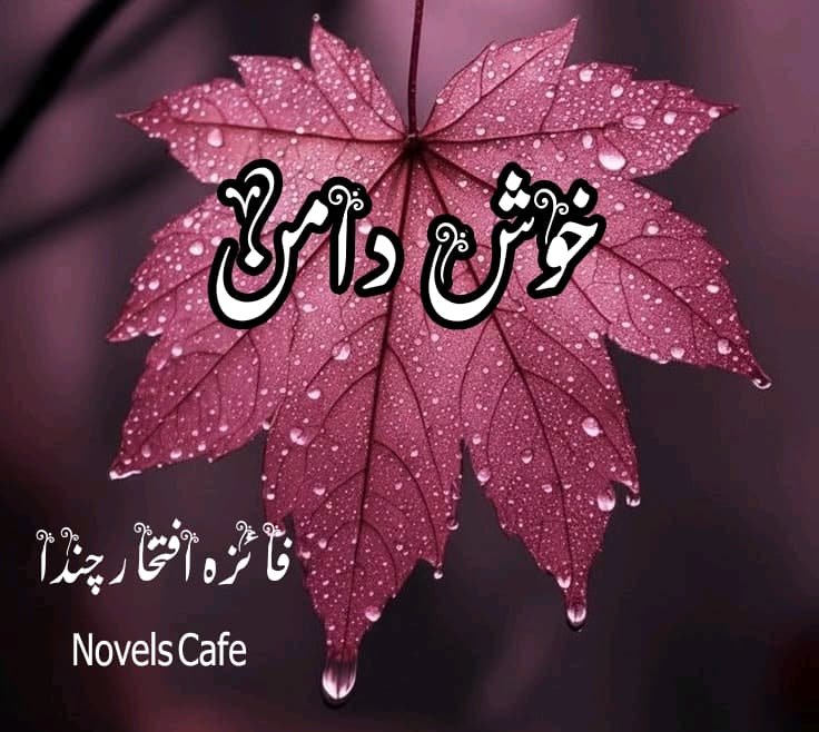 Khush Daman By Faiza Iftikhar Chanda