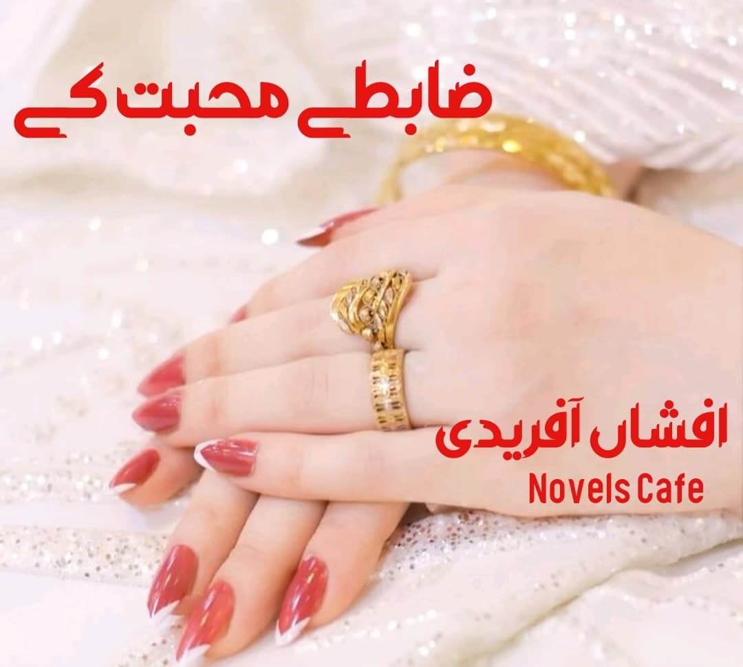Zabtay e Mohabbat k by Afshan Afridi