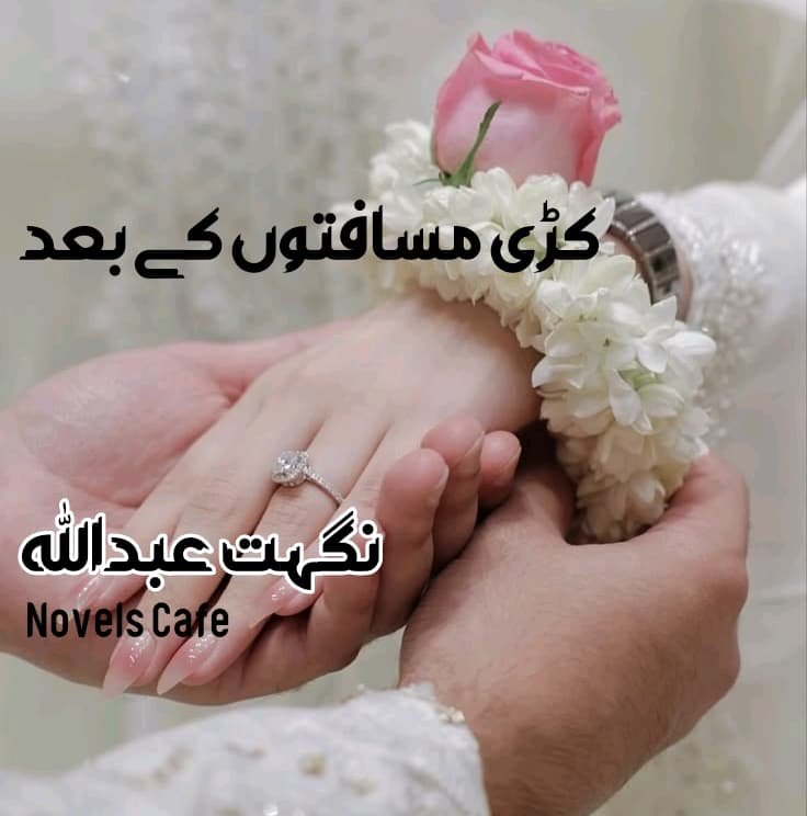 Karri Musafaton k baad by Nighat Abdullah