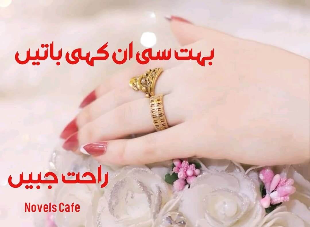 Bohat si Unkahi baten by Rahat Jabeen