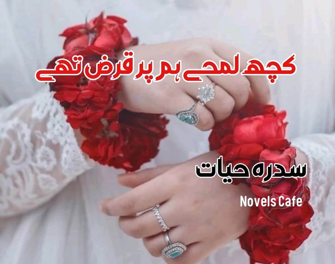 Kuch Lamhay hum pr qarz thay by Sidra Hayat