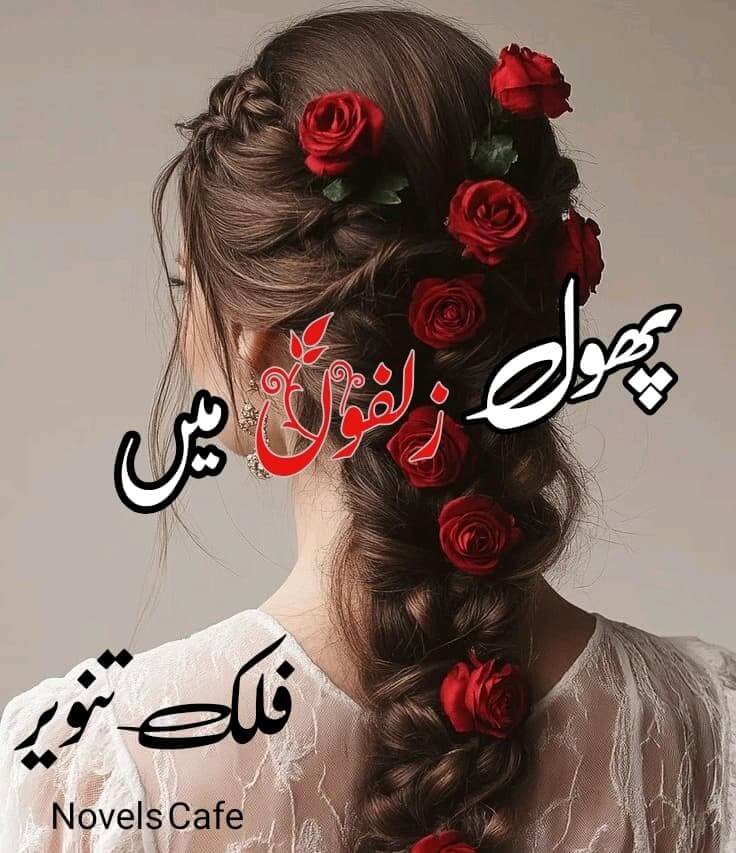 Phool Zulfon mai by Falak Tanveer