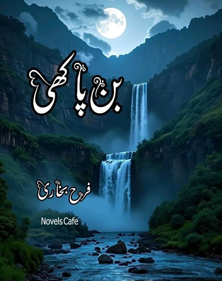 Ban Pakhi by Farah Bukhari
