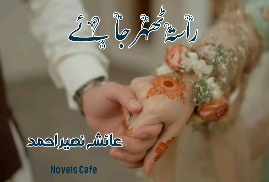 Rasta Thehar jaye by Ayesha Naseer Ahmed