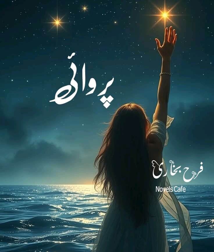 Purwaiye by Farah Bukhari