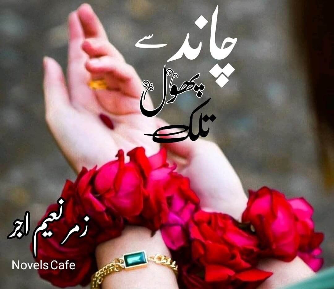 Chand Se Phool Talak by Zumar Naeem Ajar