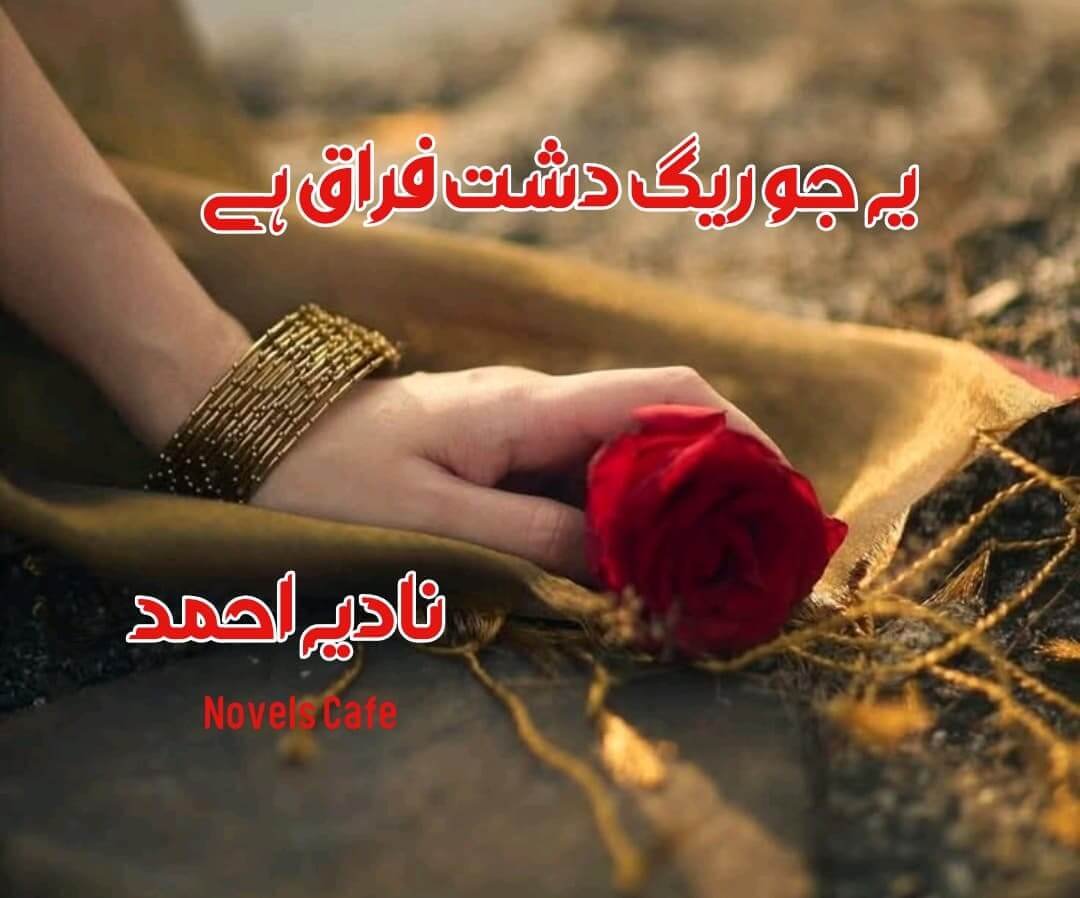 Yai Jo Raig e Dashat e Firaq Hai By Nadia Ahmed
