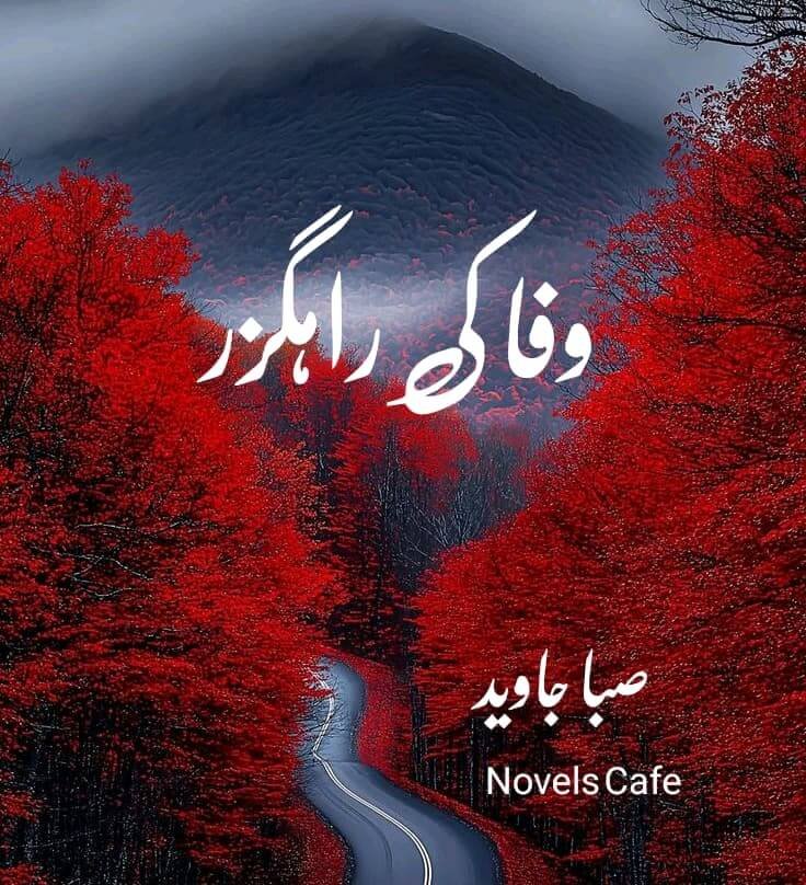 Wafa ki Rahguzar by Saba Javed