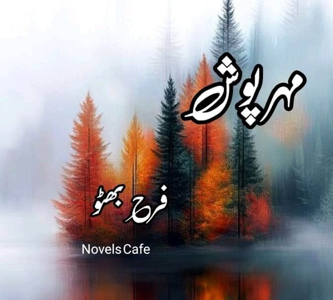 Mehar Posh by Farah Bhutto