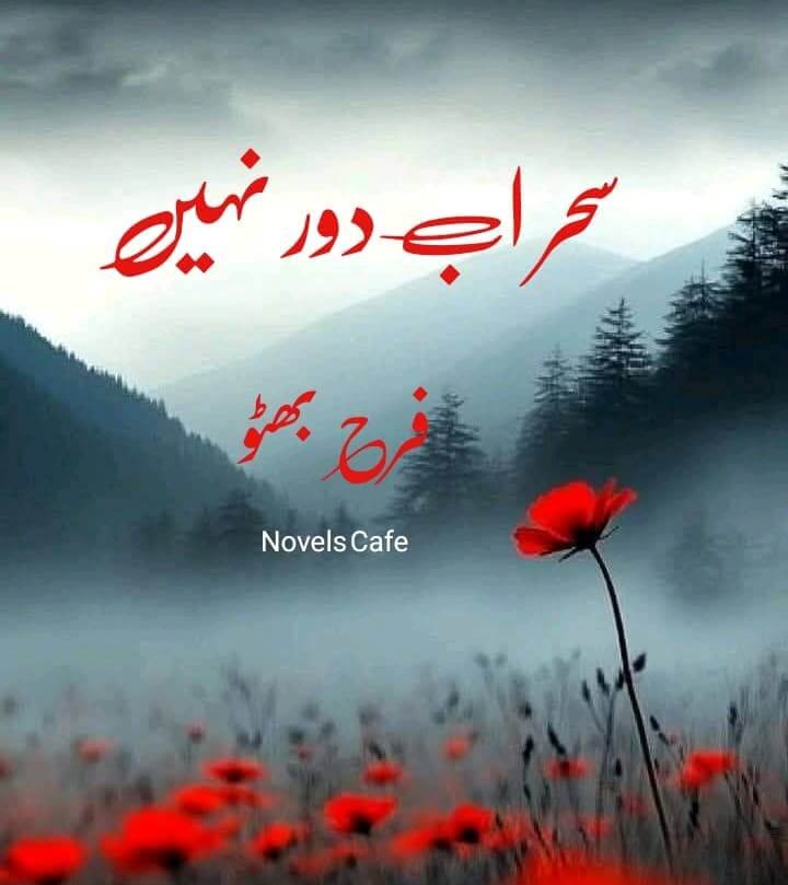 Sehar Ab door nahi by Farah Bhutto