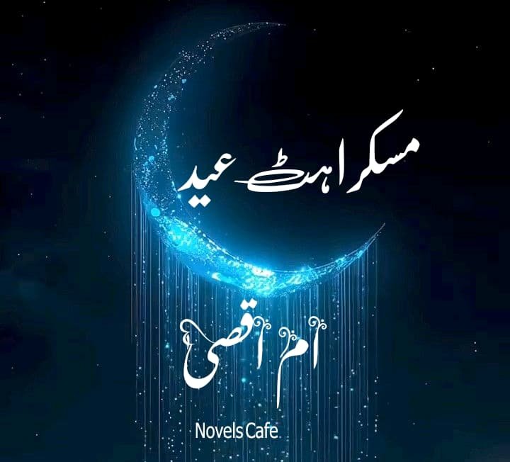 Muskurahat e Eid by Umm E Aqsa