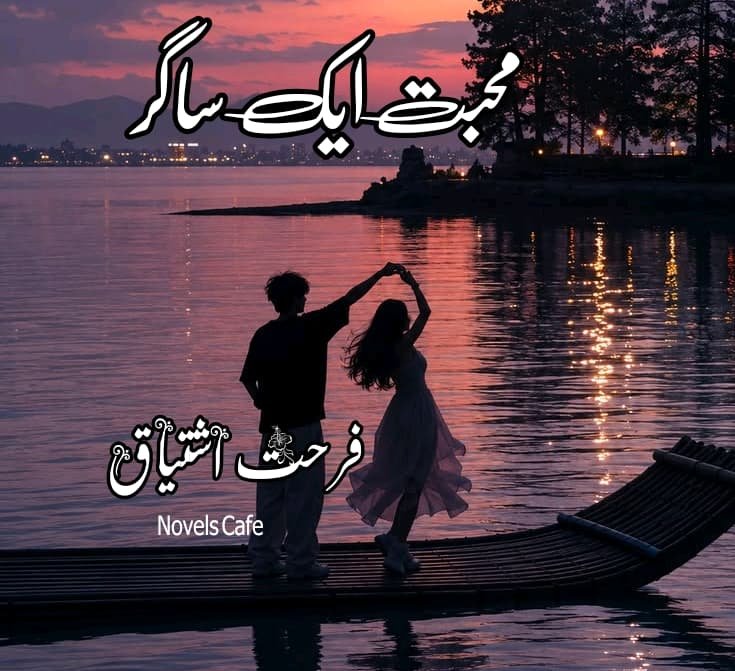 Mohabbat Aik Sagar by Farhat ishtiaq