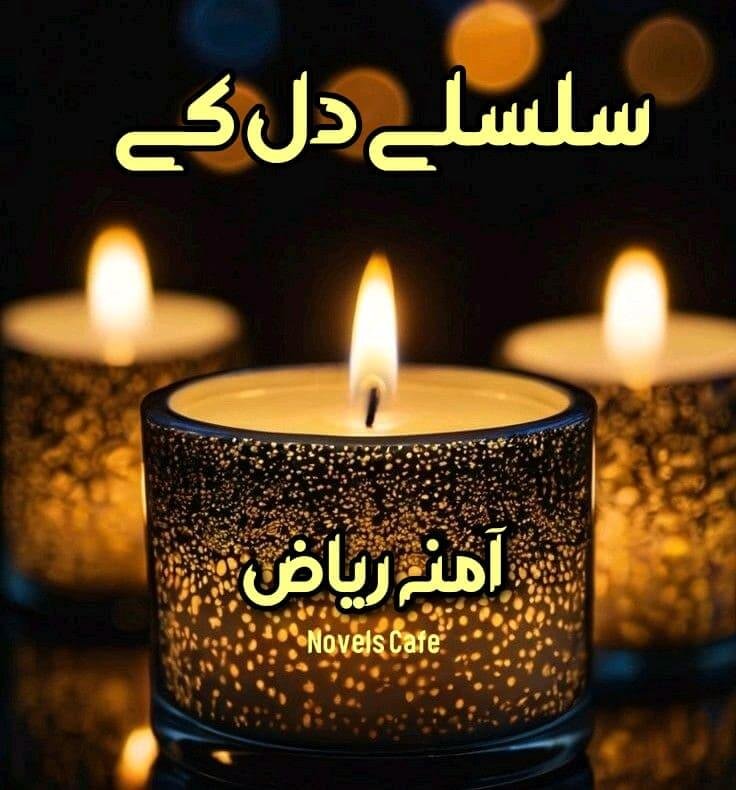 Silsilay Dil k by Amna Riaz