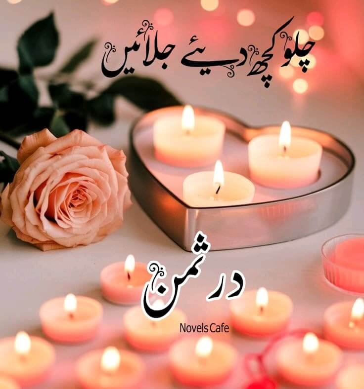 Chalo Kuch diye jalayen by Durr e Saman