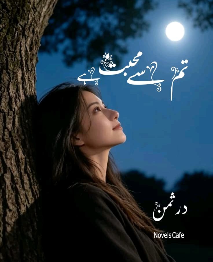 Tum Se mohabbat hai by Durr e Saman