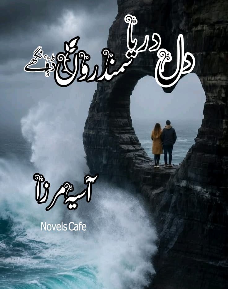 Dil Darya Samandaron Doongay by Asia Mirza