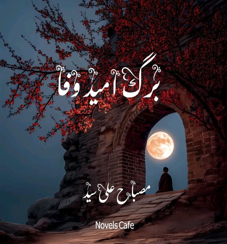 Barg E Umeed E Wafa by Misbah Ali Syed