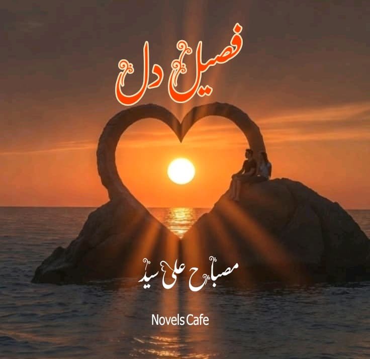 Faseel E Dil by Misbah Ali Syed