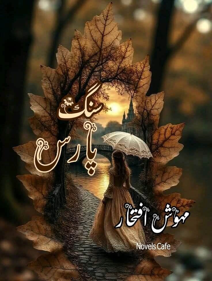 Sang E Paras By Mehwish Iftikhar